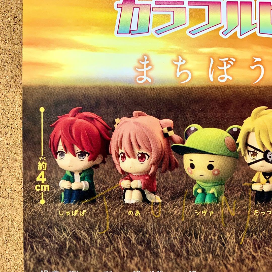 Amazon.co.jp: セット販売 カラフルピーチ まちぼうけ & 全11種